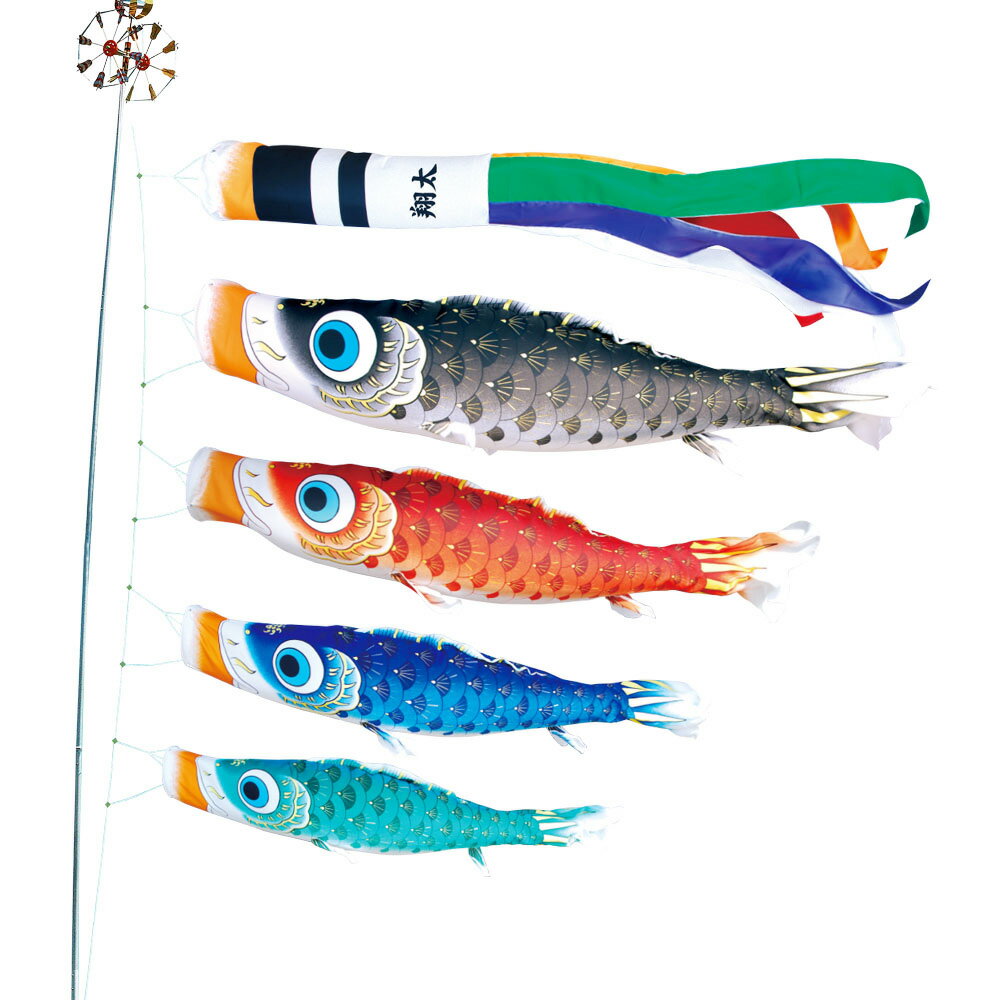 鯉のぼり 庭 園用 3m7点セット 夢はるか こいのぼり ポール別売り 徳永鯉のぼり 撥水