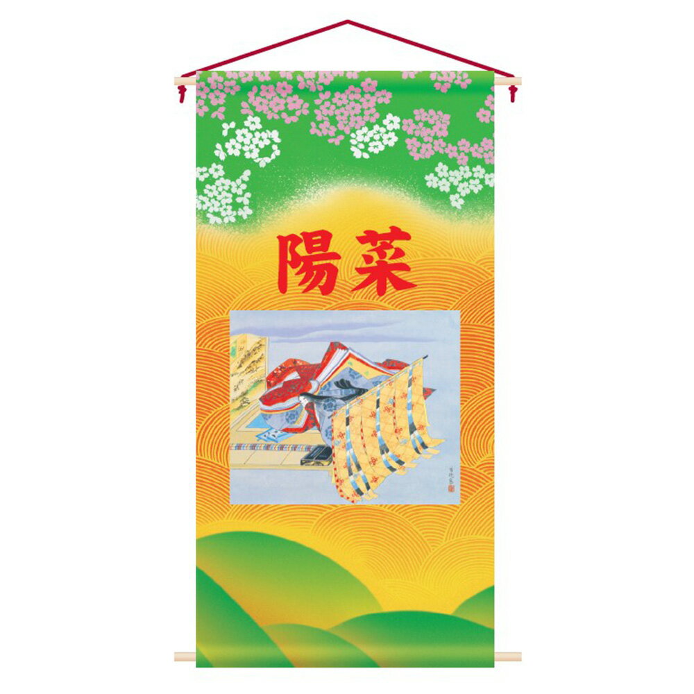 雛人形 名前旗 お祝い節句用 タペストリー 単品 -小- 姫 38×75cm コンパクト カッコいい おしゃれ モダン