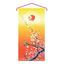 雛人形 名前旗 お祝い節句用 タペストリー 単品 -梅に鶯- 姫 38×75cm コンパクト カッコいい おしゃれ モダン