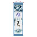 五月人形 名前旗 幟旗 のぼり旗 5月節句用タペストリー 単品 大 登龍門 50×165cm コンパクト カッコいい おしゃれ モダン