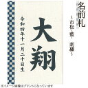 名前札 コンパクト おしゃれ 市松(藍) 刺繍 和モダン ミニ 紺文字 名前入れ 誕生日入れ 木製 ※名入れ代金込みです。