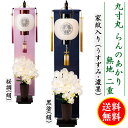 盆提灯 コンパクト ちょうちん 提灯 初盆 家紋入り 九寸丸 黒塗 桜調 絹 無地 二重張 らんのあかり 背景スタンド付 コードレス 手書き うすずみ 濃墨 家...