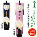 盆提灯 コンパクト ちょうちん 提灯 初盆 家紋入り九寸丸 桜調 黒塗 絹 一重張 無地 らんのあかり 背景スタンド付 コードレス 手書き うすずみ 濃墨 家紋...