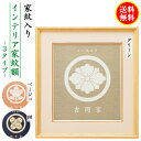 盆提灯 家紋入り ミニサイズ インテリア 家紋スタンド 家紋入り 家紋代込 3タイプ グリーン ベージュ 紺 送料無料 コンパクト