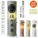 盆提灯 人気の盆提灯 家紋入り まどか S(ワーロン)白 桃 緑 きなり 4タイプ コンパクト コードレス LED ミニサイズ 家紋代込 送料無料 コンパクト