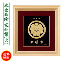盆提灯 家紋入り ミニサイズ 本金萌絵 家紋額 大 ガラス モダン インテリア コンパクト 家紋代込 送料無料