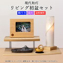 盆提灯 コンパクト ちょうちん 提灯 初盆 違い棚 W 440 バーチ まどか 27号 手漉き ツートーン コードレス モダン おしゃれ 送料無料 2023