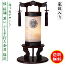 盆提灯 コンパクト ちょうちん 提灯 初盆 家紋入り 煌 桜調 黒 いぶし 手打 金具 選べる デザイン 秋草 蔦 桜 波 竹雀 松山水柄 猫足 飾り台セット ...