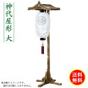 盆提灯 コンパクト ちょうちん 提灯 初盆 創作 モダン 神代屋形 大 ミニ かわいい 2025
