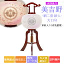 盆提灯 コンパクト ちょうちん 提灯 初盆 家紋入り 置き提灯 行灯 美吉野絹二重絵入 大11号 家紋代込 初盆 簡単組立 面取加工 電気コード式 モダン ミニ...