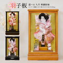 羽子板 久月 コンパクト ミニ サイズ 初正月 お祝い おしゃれ 小さい 手作り コンパクト 選べるタイプ 振袖 初正月 可愛い 女の子 羽子板飾り はごいた ...
