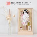 羽子板 久月 お祝い 初正月 羽子板飾り コンパクト ケース飾り 板ケース入 陽奈 8号 桜刺繍 茶白 銘木胡桃ケース モダン おしゃれ 2024