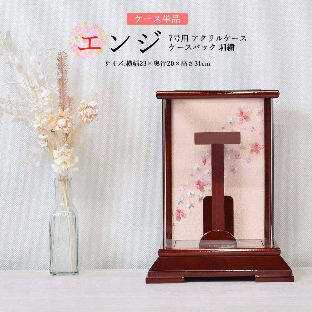 楽天市場】羽子板ケースの通販