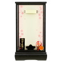 羽子板ケース 単品 お祝い 10号 彩音 板なしケース 黒木目 戸付き ピンク おしゃれ かわいい コンパクト モダン 2025 1116-10-050 2025
