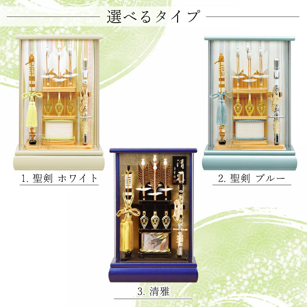 破魔弓 おしゃれ お祝い 8号 パノラマ 清雅 ブルー 青色 破魔矢飾り コンパクト 初正月 ミニサイズ あい工房ギフト用品店