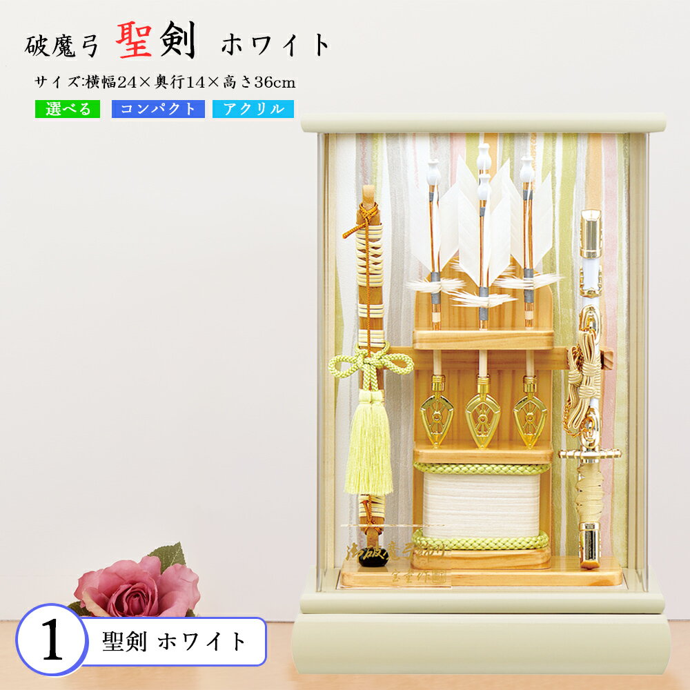 破魔弓 おしゃれ お祝い 8号 パノラマ 清雅 ブルー 青色 破魔矢飾り コンパクト 初正月 ミニサイズ あい工房ギフト用品店