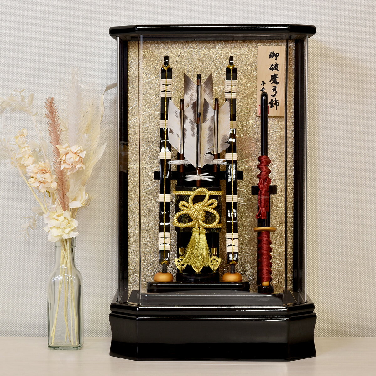 破魔弓 コンパクト ミニ サイズ おしゃれ 初正月 お祝い 刀 太刀付き 男の子 破魔弓飾り コンパクト 破魔矢 初正月飾り ケース飾り 12号 聡 アクリルケース 送料無料 2025 gg190