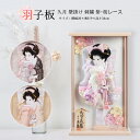 羽子板 久月 壁掛け 選べる 羽子板飾り 刺繍振袖 壁掛けタイプ 紫レース 桜レース アクリルケース ...