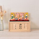 雛人形 久月 お祝い ひな人形 コンパクト 5人飾り うらら 金箔 収納 一刀彫 かわいい ミニ 2025