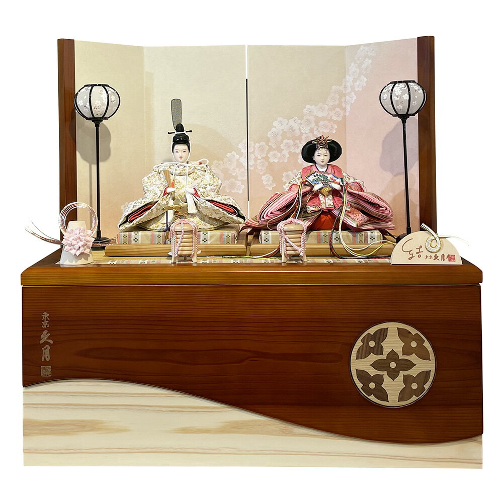 雛人形 久月 ひな人形 お祝い 収納飾り 収納式 結 春うらら 親王飾り 二人飾り 2人飾り 赤 木目 おしゃれ かわいい おしゃれ 可愛い 2025