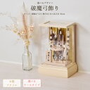 破魔弓 コンパクト ミニ サイズ おしゃれ 初正月 お祝い 男の子 コンパクト ケース飾り アクリル 木製 破魔矢 おしゃれ モダン 「選べる」お正月飾り 魔除...