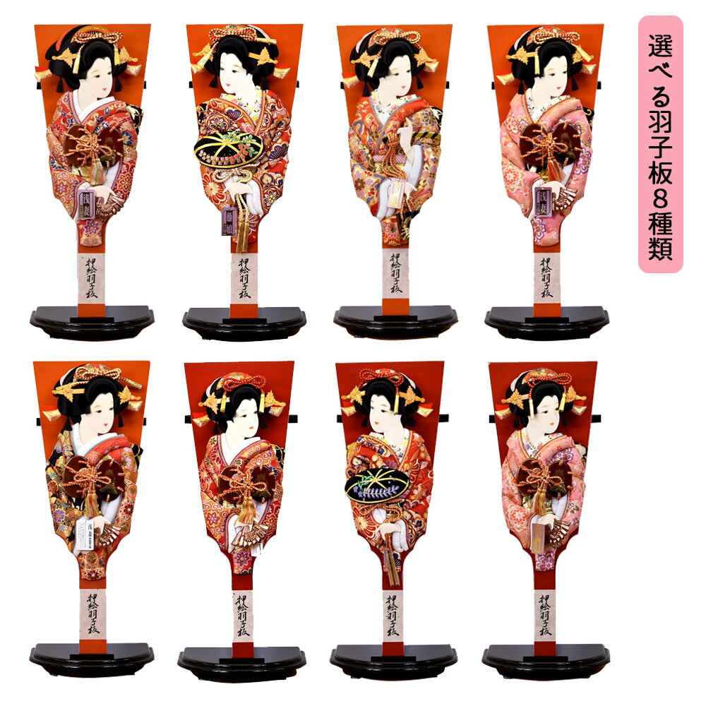 羽子板 菊水作 20号