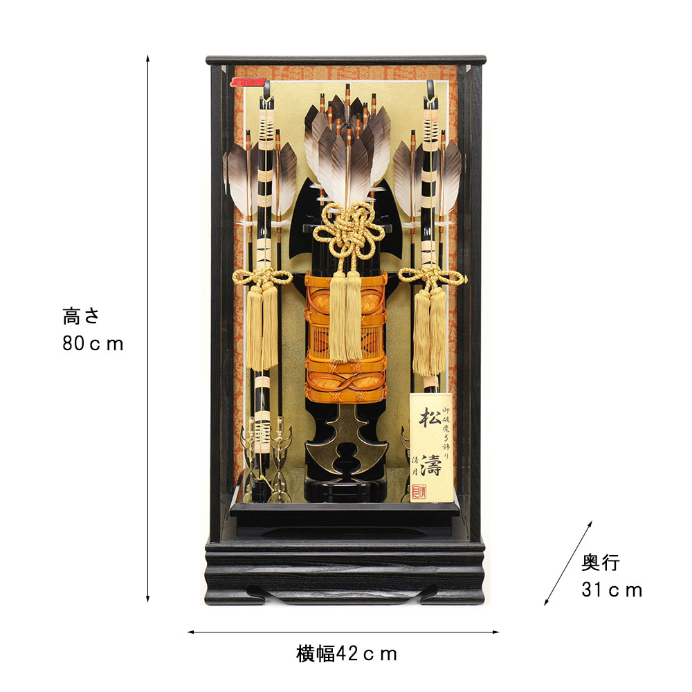 新品 破魔弓 お祝い 号 松濤 ケース飾り ガラスケース 黒 木目 おしゃれ お洒落 かっこいい モダン あい工房ギフト用品店 Elearning Mammographyed Com 新品 破魔弓 お祝い 号 松濤 ケース飾り ガラスケース 黒 木目 おしゃれ お洒落 かっこいい モダン あい工房ギフト用品店 Elearning Mammographyed Com
