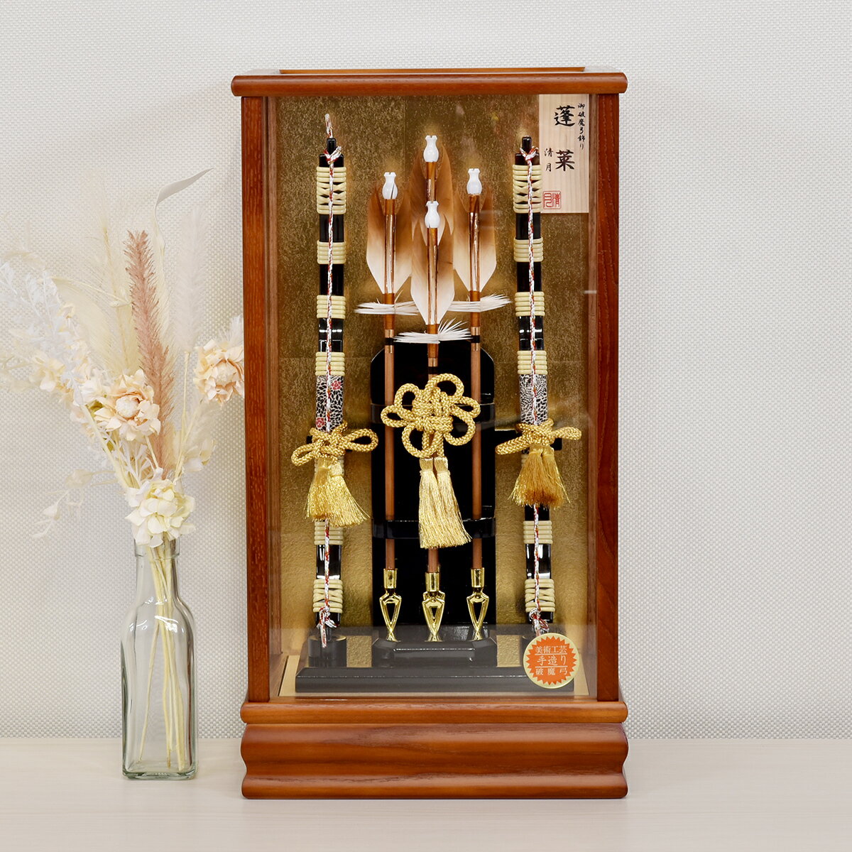 破魔弓 コンパクト ミニ サイズ おしゃれ 初正月 お祝い 男の子 ケース飾り 10号 蓬莱 ガラスケース 破魔矢飾り 初正月飾り破魔弓 おしゃれ ミニサイズ コンパクト 破魔矢飾り モダン はまゆみ はまやインテリア的に素敵な木目のケース飾りのお品 送料無料