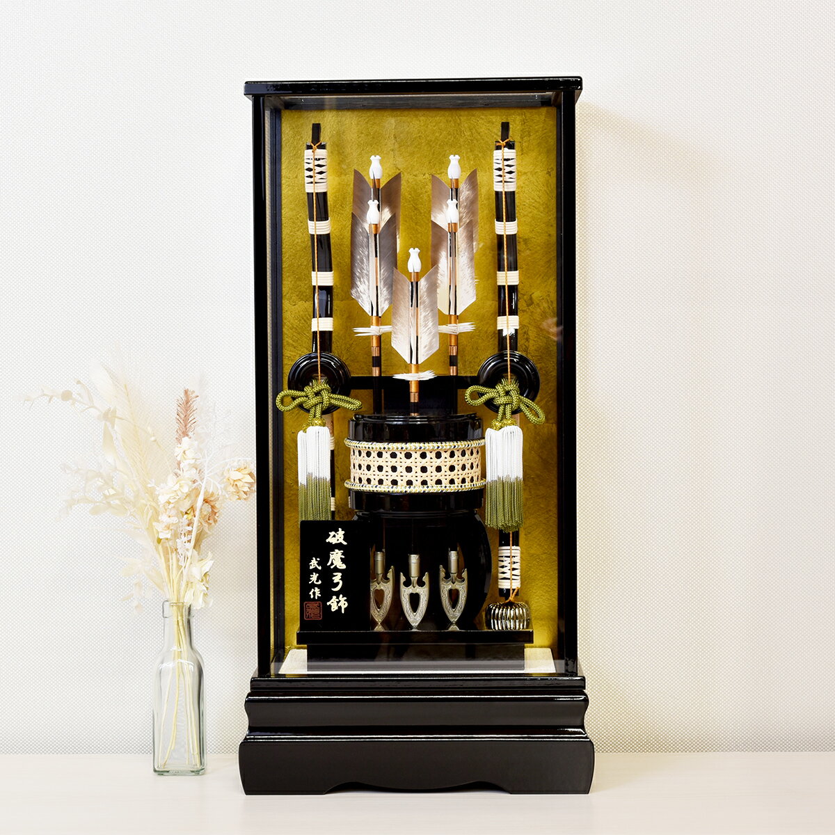 破魔弓 コンパクト 破魔矢飾り おしゃれ ケース入り 初正月 17号 (高さ62cm) お祝い 今どき ミニ サイズ マンション 男の子 モダン はまゆみ 小さい 正月飾り はまや リビング 人気 アイテム 縁起物 人気 小型 初節句 玄関 2026