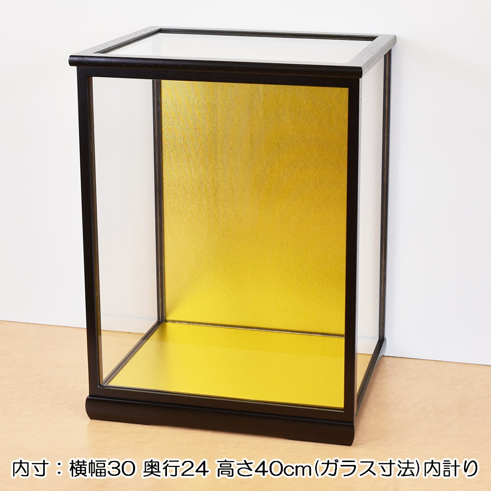 人形ケース ガラス人形ケース 幅 間口30奥行24高40cm(ガラス寸法）内計り ガラスケース 雛人形ケース 五月人形ケース 戸付 7号黒桑 - Image 3