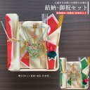 祝儀袋 お祝いセット のし袋 雲金セット へぎ付 代筆有 無 選べる 男性用 女性用 御祝袋 祝儀袋 結婚 金封 結納