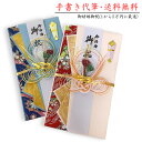 祝儀袋 御結婚 結婚式 代筆料込 1から5万円に最適 代引不可商品 結婚お祝い 出産祝い のし袋 NK-549 NK-550