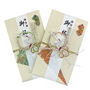 祝儀袋 結納屋 代筆料込 1から5万円に最適 代引不可商品 結婚お祝い 出産祝い のし袋 M43-08 M43-09