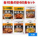 吉野家 並盛 【食べ比べ6種 詰め合わせセット】 牛丼の具並 豚丼の具並 牛焼肉丼の具並 豚しょうが焼並 焼鶏丼の具並 親子丼の具並 冷..