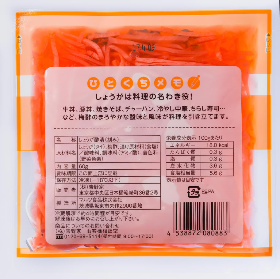 吉野家 牛丼の具 【 大盛り 10食+紅生姜1袋(60g) 】1食160g （ 冷凍食品 ） 牛丼 よしのや ぎゅうどん 夜食 おつまみ どんぶりの具 お歳暮 お取り寄せ ギフト 3