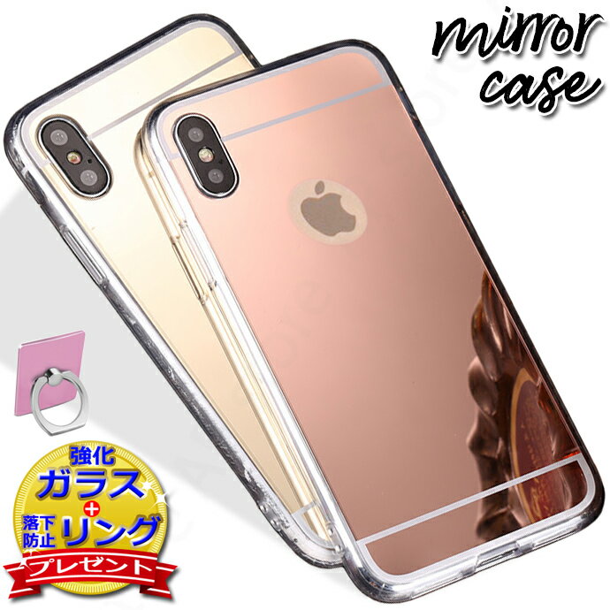 [強化フィルム/リング付き] iPhone X ケース iPhone X ケース iPhone8 ケース iphone8plus iPhone X ケース iPhone8 iphone7 Plus iphone6 iphone se iphone6s アイフォン8 10 プラス 薄い シリコン ソフト おしゃれ かわいい 鏡面 ミラー