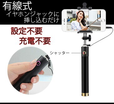 【雑誌CanCamの掲載品】 セルカ棒 iphone7 ミラー付き セルカレンズ iphone8 超ミニ 有線 じどり棒 自撮り棒 自分撮り スティック セルフィ スティック iphonex iPhone8 Android モノポッド ミニ キャンキャン