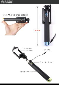 セールセルカ棒セルカライト付き送料無料2016年最新自撮りセット自分撮り一脚自分撮りスティックBluetoothシャッター付リモコン付セルフィスティックiPhone6iPhoneAndroid対応スマホじどり棒自撮り棒モノポッド棒コンパクトミニあす楽有線