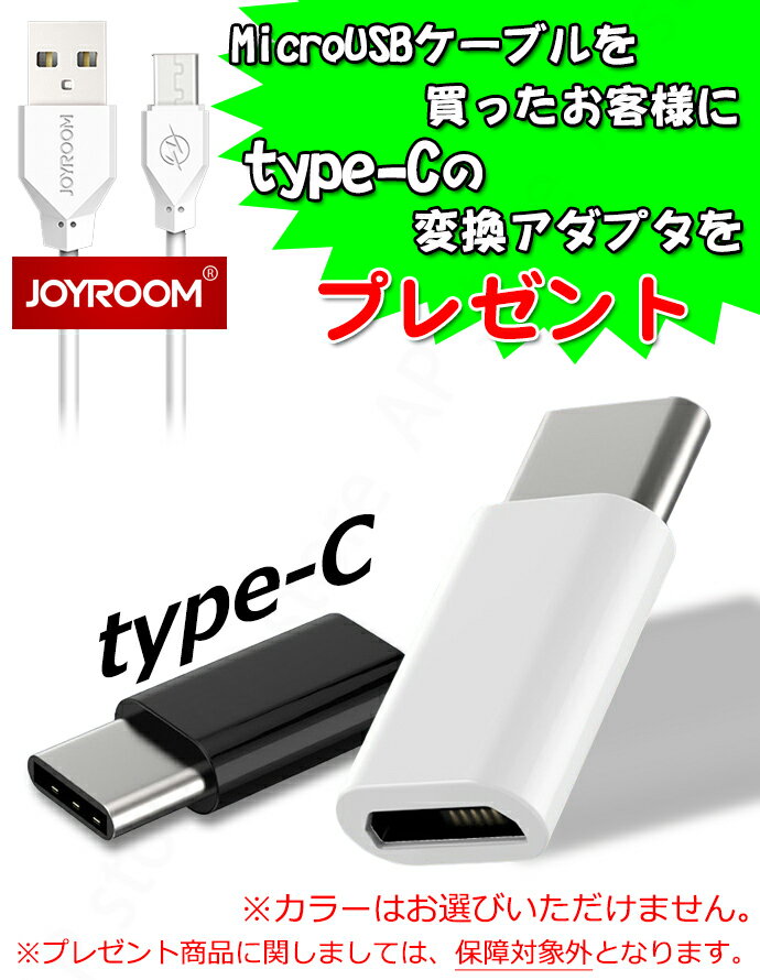 急速 充電ケーブル iPhone Android microUSB TypeC タイプC アイフォン 充電 ケーブル Lightningケーブル ライトニングケーブル マイクロusbケーブル 1m iPhone Xs Mac Xr X SE iPhone8 ipad ギャラクシー Galaxy Xperia アンドロイド USB 充電器 断線防止 930*