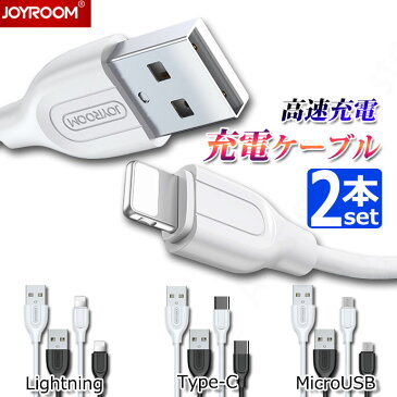 【着後レビューでもう1本】急速 充電ケーブル 2本 iPhone13 Android TypeC タイプC microUSB アイフォン 充電 ケーブル Lightningケーブル ライトニングケーブル マイクロusbケーブル 1m iPhone Xs Mac Xr X SE iPhone8 ipad Galaxy Xperia アンドロイド 断線防止 930-4 *