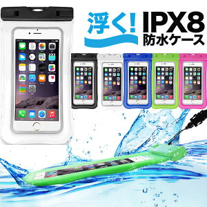 【100円OFFCP配布中】水に浮く 防水ケース [指紋認証OK] IPX8 防水最高レベル iPhone13 iPhone12 mini iPhone12 Pro ケース iPhone11 iPhone11proケース iphone se ケース 第2世代 iphone8/7 iphone12promax ケース 防水スマホケース 防水カバー 防水 防塵 耐衝撃 H