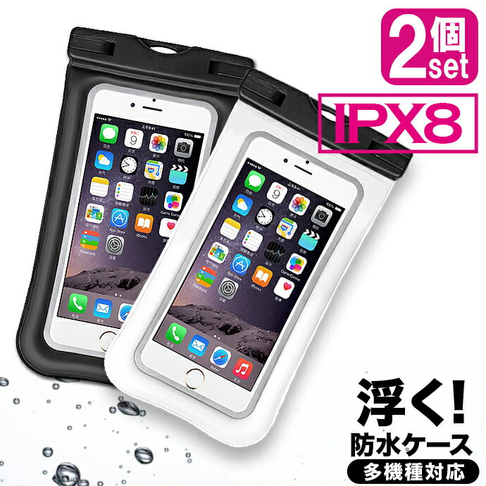 2個セット 防水ケース 指紋認証OK IPX8 防水最高レベル 6.5インチ iPhone13 iPhone12 iPhone12 mini iPhone12 Pro ケース iPhone11 iPhone se ケース 第2世代 防水 ケース 防水カバー 水中撮影 海 プール