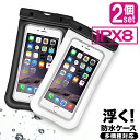 2個セット 防水ケース 指紋認証OK IPX8 防水最高レベル 6.5インチ iPhone13 iPhone12 iPhone12 mini iPhone12 Pro ケース iPhone11 iPhone se ケース 第2世代 防水 ケース 防水カバー 水中撮影 海 プール