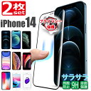 2枚組 さらさら/覗き見防止 ブルーライトカット ガラスフィルム iphone14 Pro Max Plus iPhone12 iphone13 mini iPhone iPhone11 iPhone XR アイフォン 14 アンチグレア ガラス 液晶保護フィルム 全面保護 フィルム z2309