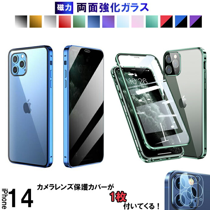 カメラレンズ付き [覗見防止/全面保護] ケース iPhone13Pro ケース iPhone12 ケース iphone12 Pro スマホケース ipho…