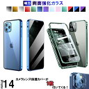 カメラレンズ付き 覗見防止/全面保護 ケース iPhone13Pro ケース iPhone12 ケース iphone12 Pro スマホケース iphoneケース アイフォン13 ケース カバー ブランド クリア 韓国 【z2309】