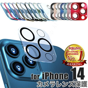 iPhone14 カメラフィルム カメラレンズ レンズカバー 透明 iPhone14 Pro Max plus iPhone11 iphone13 iphone12 mini Pro Max アイフォン13 カメラ ガラスフィルム カメラカバー レンズフィルム カメラ保護 レンズ保護 液晶保護フィルム *