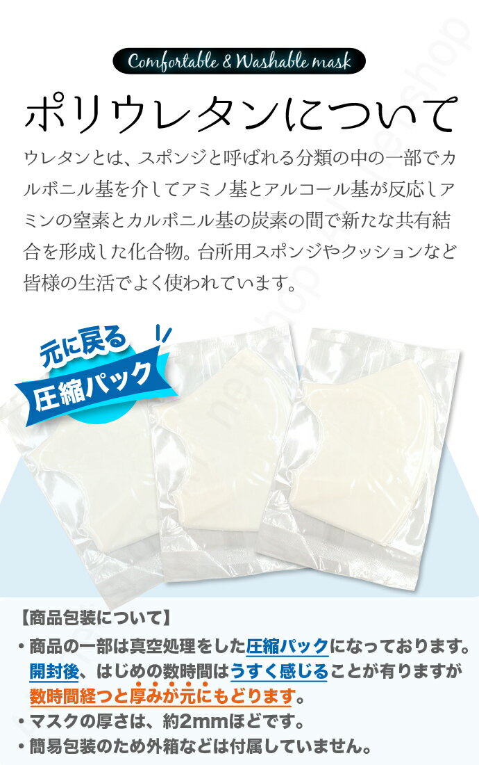 立体 ウレタンマスク 洗える メンズ 6枚セット 【春夏マスク】 マスク 在庫あり マスク 洗える 花粉 対策 ライトグレー ブラック 黒 白 繰り返し 洗える ファッションマスク ポリウレタン ネコポス 送料無料 快適 あす楽 3Dマスク 春夏 おしゃれ メンズ レディース