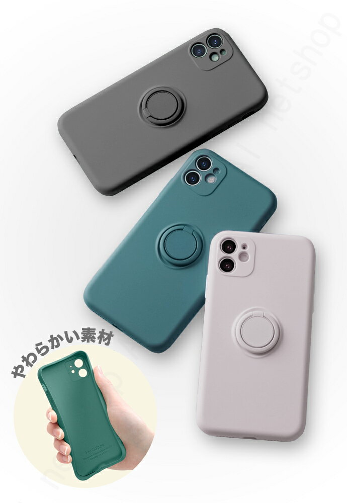 リング付シリコンケースiphone12ケースiphone11ケースiphone12miniケースiphone12promaxケースiphone12proケースおしゃれかわいいiPhoneSE第2世代落下防止iPhone12ProMaxminiアイフォンスマホケース韓国耐衝撃
