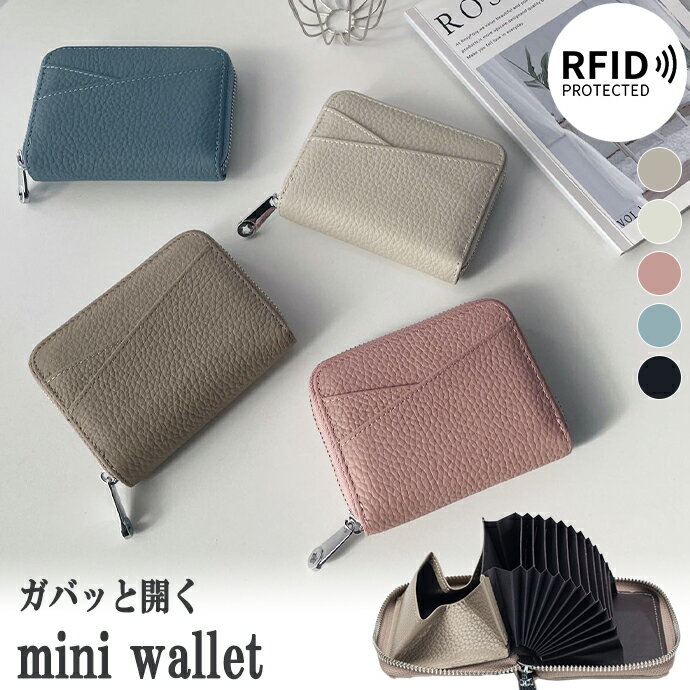 本革 カードケース レディース メンズ 財布 二つ折り ミニ財布 大容量 RFID スキミング防止 レザー じゃばら おしゃれ クレジットカード 磁気防止 コインケース 小銭入れ カード入れ 名刺 牛革 ファスナー [z2309]